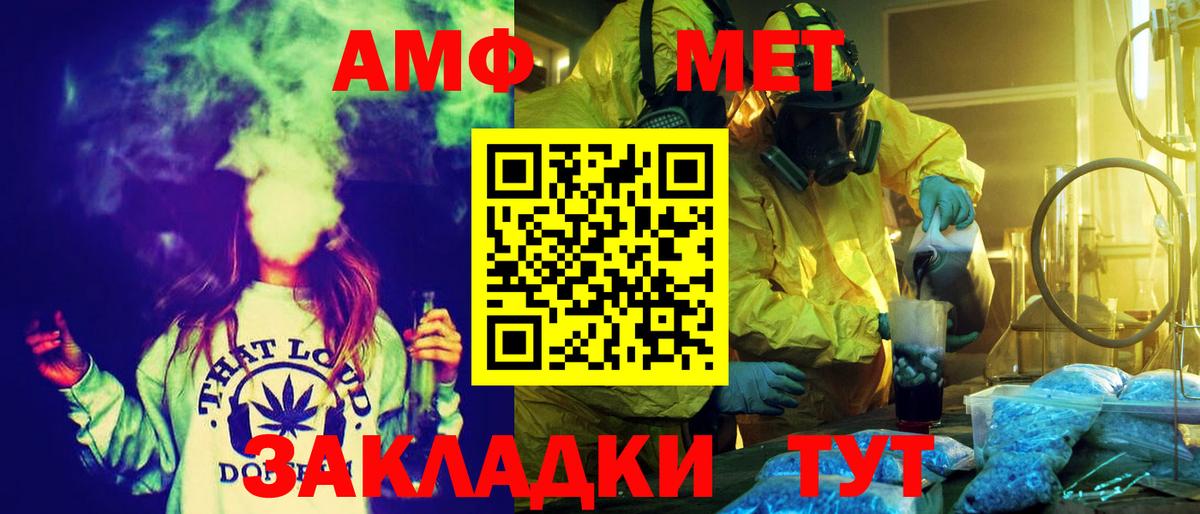 Амфетамин 97% Балахна