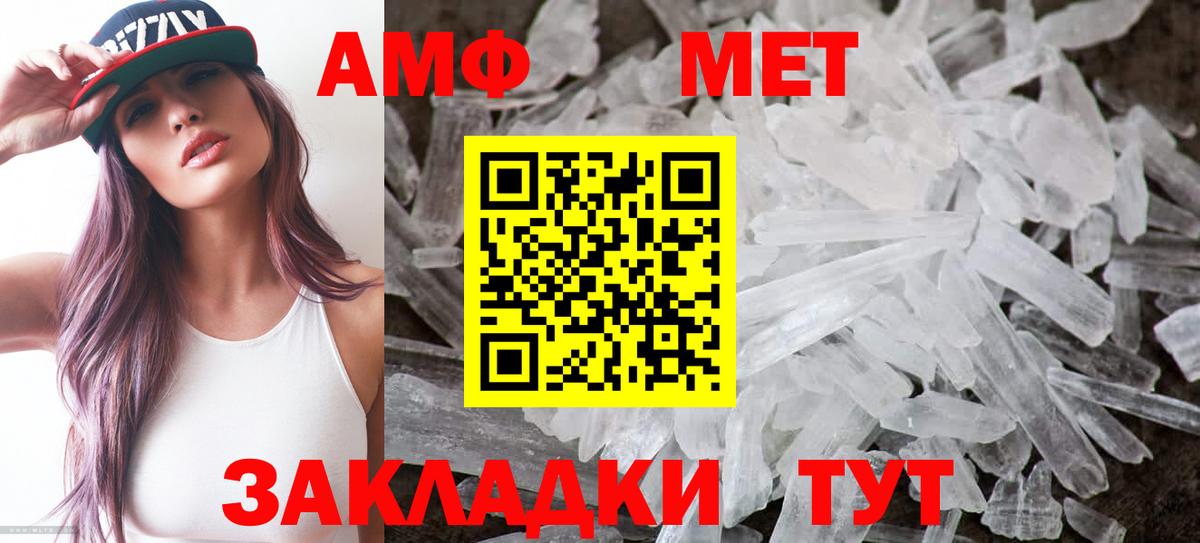 АМФ  Вход с VPN  Балахна  Amphetamine VHQ 