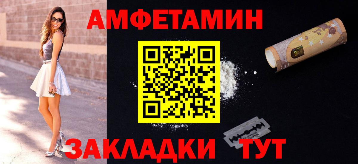 АМФЕТАМИН 97%  АМФЕТАМИН Premium  Балахна  Вход с VPN 
