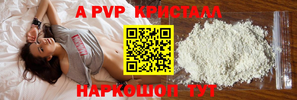 Alpha-PVP VHQ  цена   Балахна  Вход с VPN  A PVP Crystall  A PVP 
