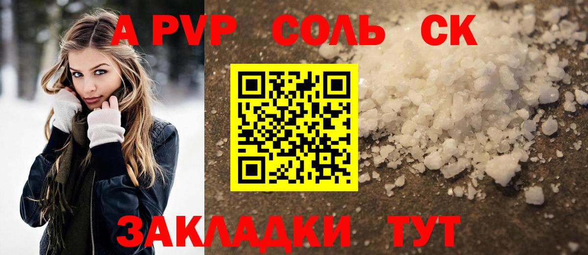 Alfa_PVP Crystall  APVP мука  Alpha-PVP  Альфа ПВП VHQ  Балахна  Вход с VPN 