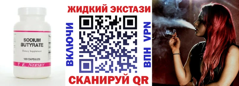 цена наркотик  Балахна  MEGA ССЫЛКА  БУТИРАТ Butirat 