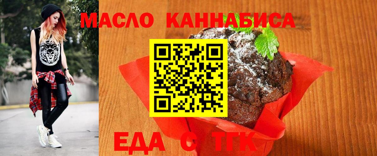 Балахна  Еда ТГК марихуана  Вход с VPN 