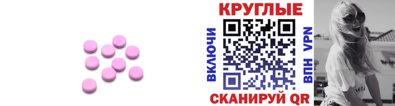 как найти   Балахна  Ecstasy 300 mg 