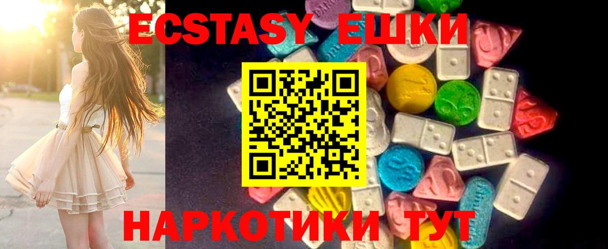Экстази VHQ  Ecstasy TESLA  Вход с VPN  XTC  Балахна 