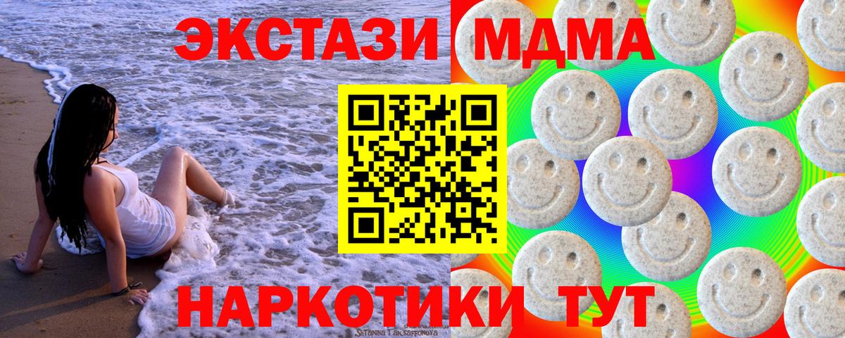 ЭКСТАЗИ mix  Вход с VPN  Балахна  Ecstasy MDMA 