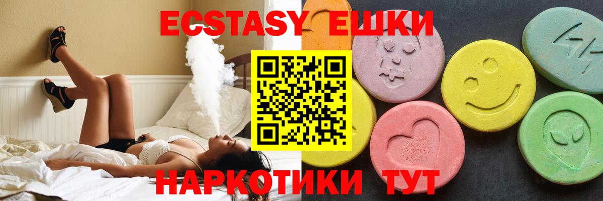 Экстази 250 мг Балахна