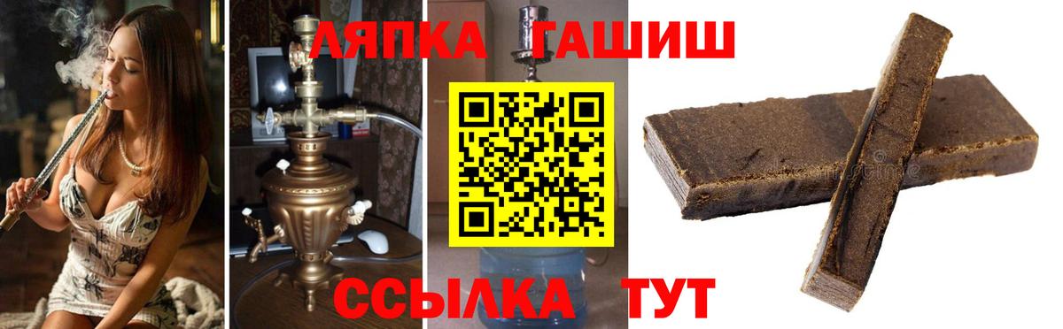 Балахна  Плюхи  Вход с VPN  ГАШ гарик  ГАШИШ Изолятор 
