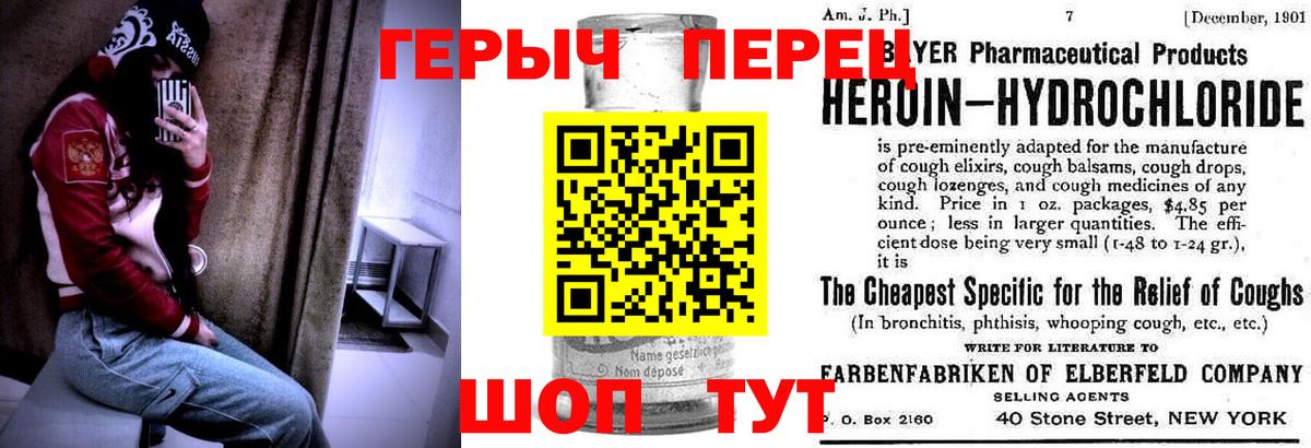 Балахна  ГЕРОИН VHQ  Вход с VPN 