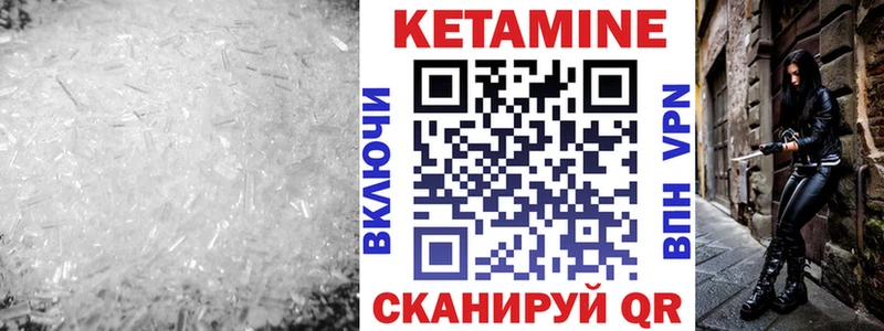 Кетамин VHQ  Балахна 