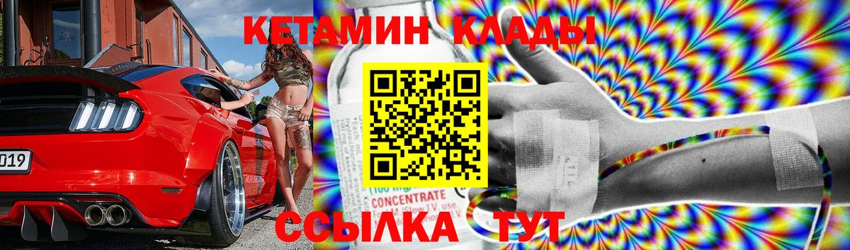 Балахна  Кетамин ketamine  Вход с VPN  КЕТАМИН ketamine 