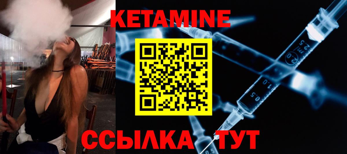 Кетамин ketamine  КЕТАМИН ketamine  Вход с VPN  Балахна 