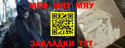 меф VHQ Гусев