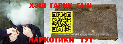 синтетический гашиш Гусь-Хрустальный