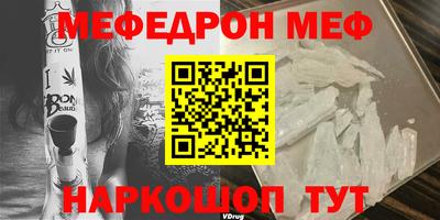 меф VHQ Гусев