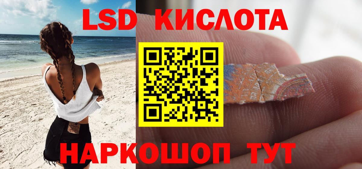 LSD-25 экстази кислота Балахна