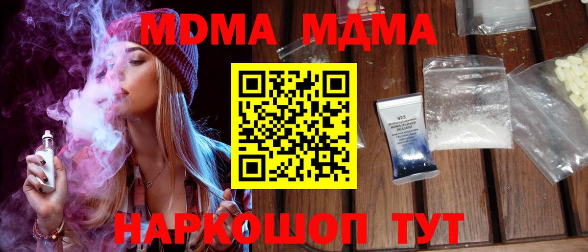MDMA crystal  МДМА  Вход с VPN  Балахна  МДМА молли 