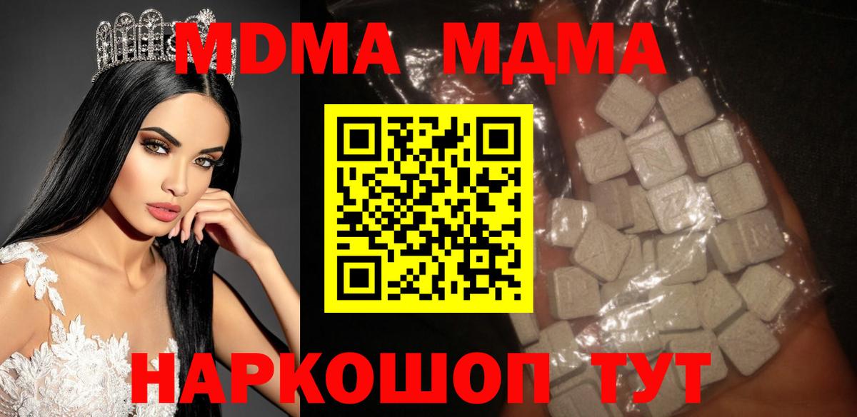 МДМА crystal Балахна