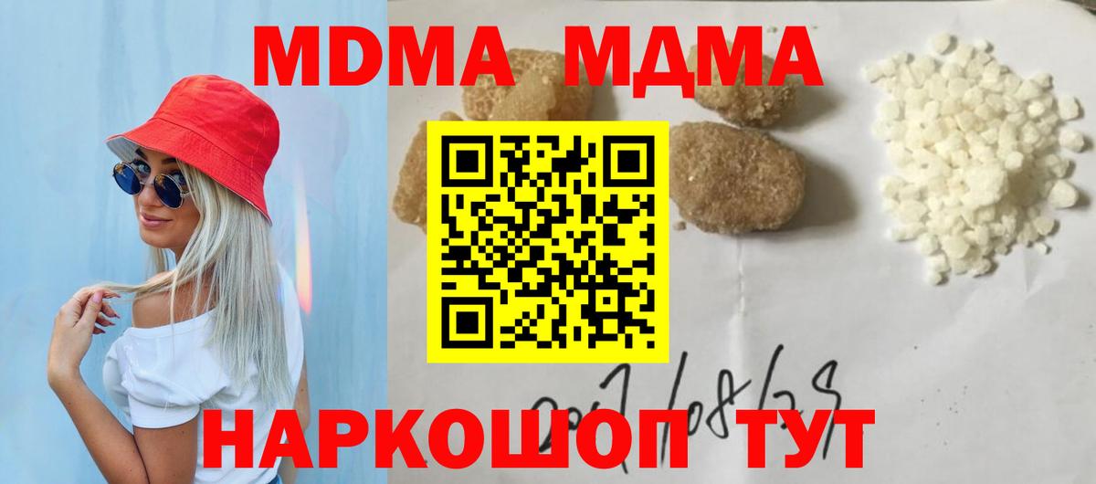 MDMA crystal  Вход с VPN  Балахна  MDMA VHQ 