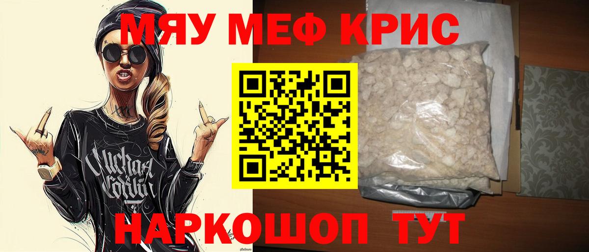Меф  Меф мука  Вход с VPN  Меф  МЯУ-МЯУ мука  Балахна 