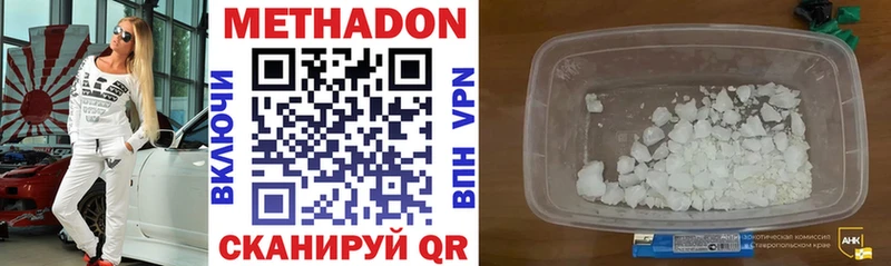 МЕТАДОН мёд  Балахна 