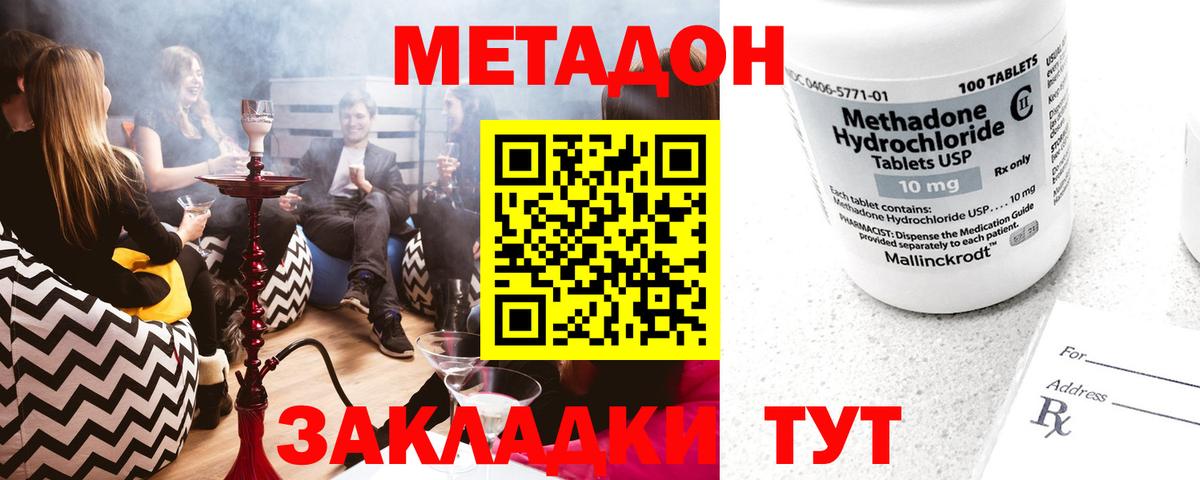 KRAKEN ТОР  Вход с VPN  Балахна  МЕТАДОН кристалл 