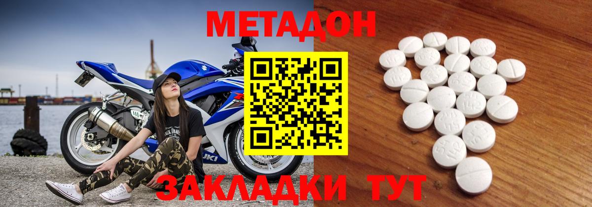 МЕТАДОН VHQ Балахна