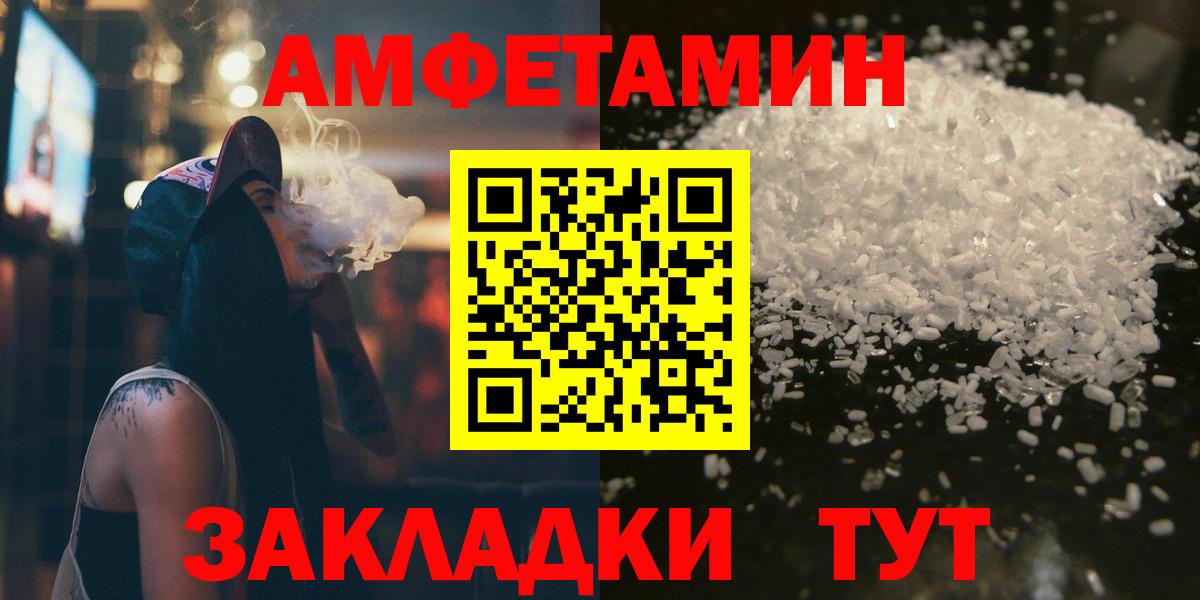 МЕТАМФЕТАМИН Methamphetamine Балахна