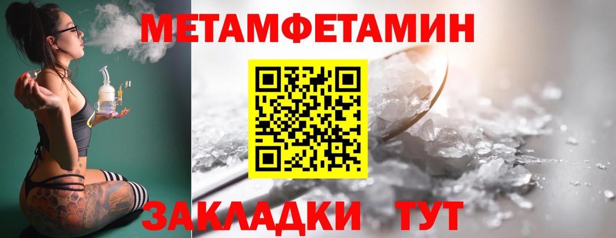 Первитин мет  Первитин мет  Вход с VPN  Балахна 