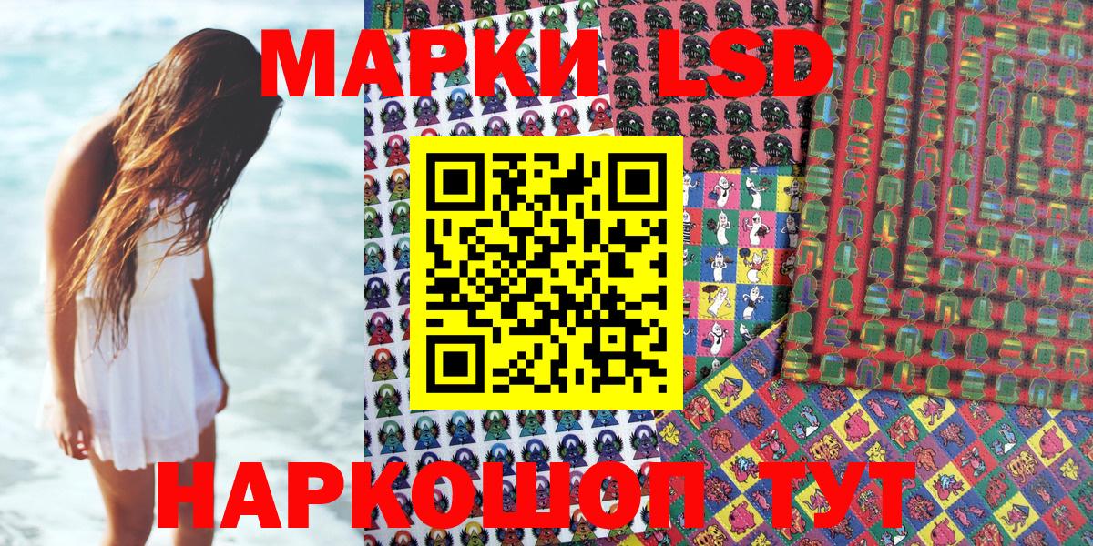 Наркотические марки 1,8мг Балахна