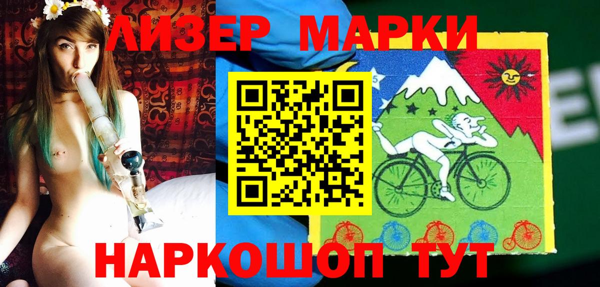 Марки N-bome 1,5мг Балахна