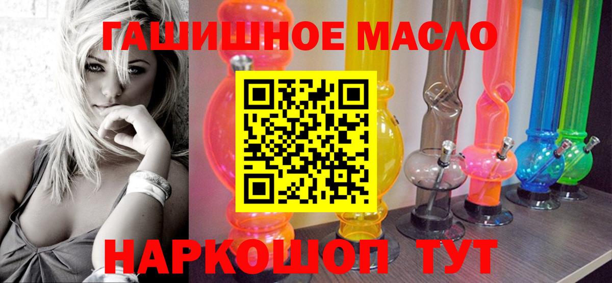 Дистиллят ТГК гашишное масло  Вход с VPN  ТГК жижа  Балахна 