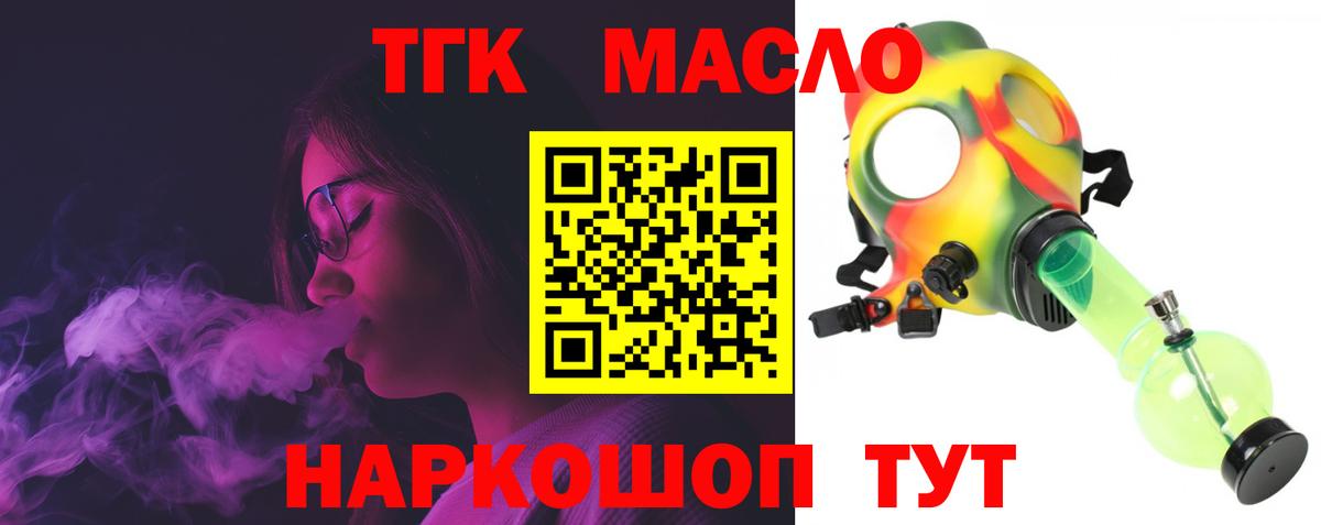 Балахна  ТГК THC oil  Вход с VPN  даркнет сайт  ТГК жижа 