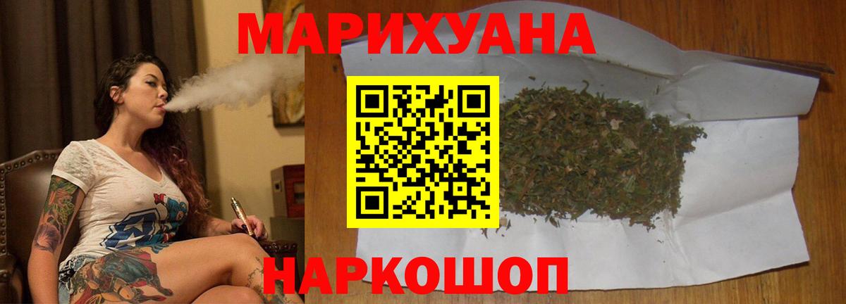 Шишки марихуана Ganja Балахна